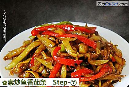 素炒鱼香茄条做法第七步骤