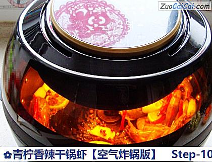 青柠香辣干锅虾做法第十步骤