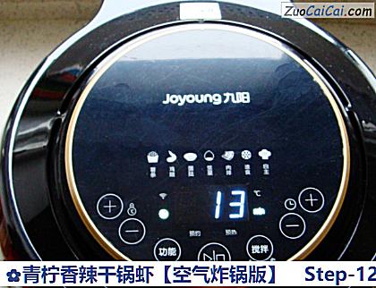 青柠香辣干锅虾做法第十二步骤