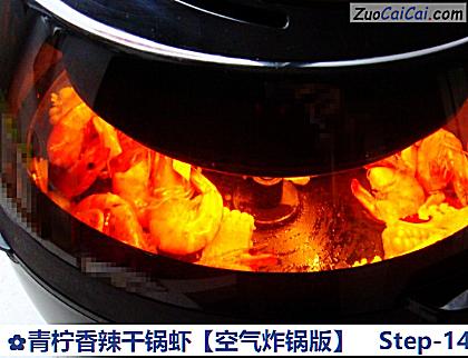 青柠香辣干锅虾做法第十四步骤