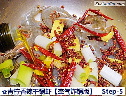 青柠香辣干锅虾做法第五步骤