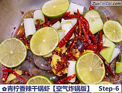 青柠香辣干锅虾做法第六步骤