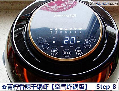 青柠香辣干锅虾做法第八步骤