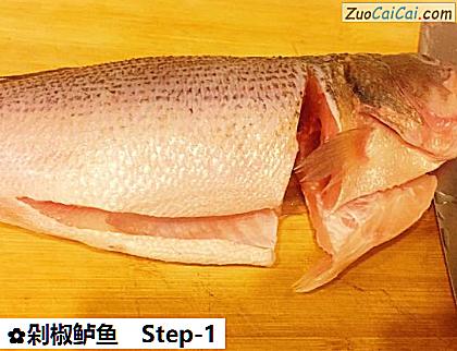 剁椒鲈鱼做法第一步骤