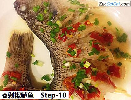 剁椒鲈鱼做法第十步骤