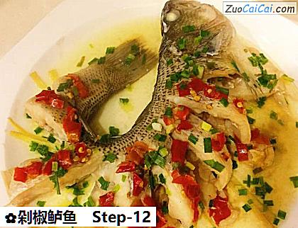 剁椒鲈鱼做法第十二步骤