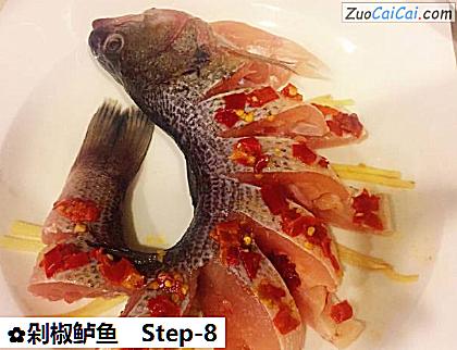 剁椒鲈鱼做法第八步骤
