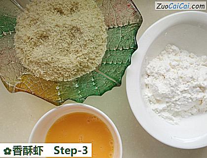 香酥虾做法第三步骤