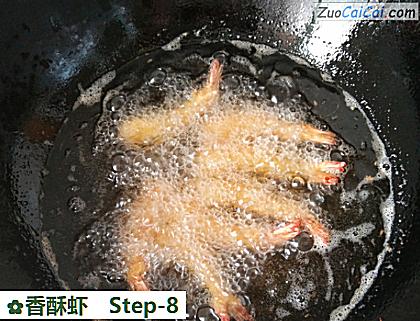 香酥虾做法第八步骤