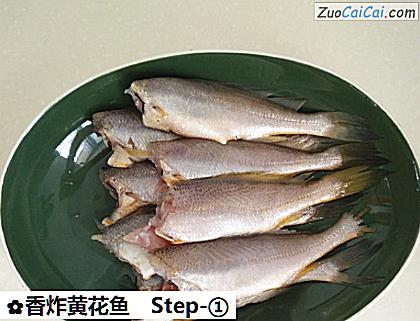 香炸黄花鱼做法第一步骤