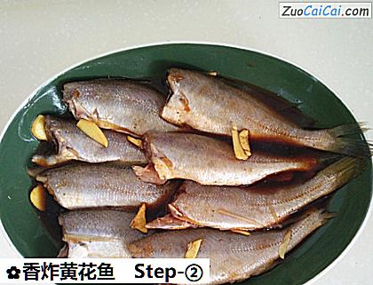 香炸黄花鱼做法第二步骤