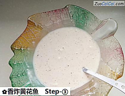 香炸黄花鱼做法第三步骤
