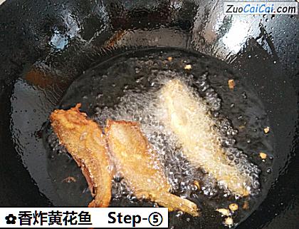 香炸黄花鱼做法第五步骤