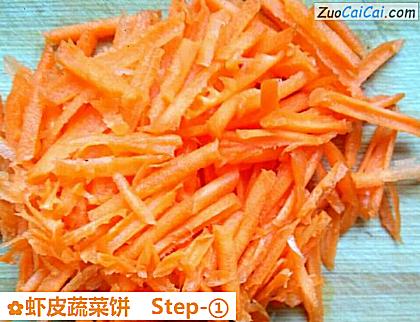 虾皮蔬菜饼做法第一步骤