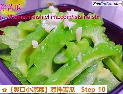 凉拌苦瓜做法第十步骤