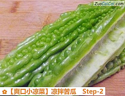 凉拌苦瓜做法第二步骤