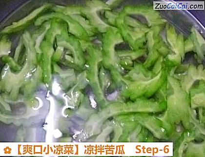 凉拌苦瓜做法第六步骤