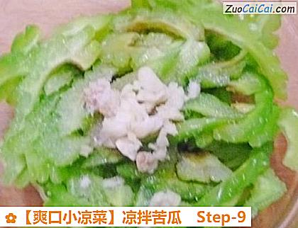 凉拌苦瓜做法第九步骤