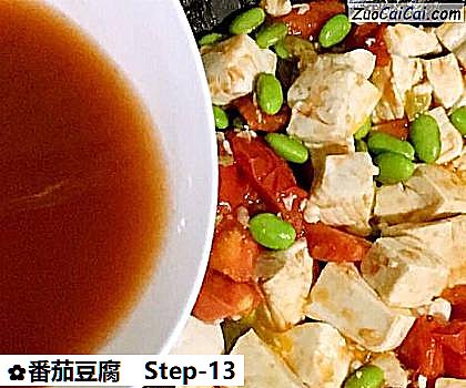 番茄豆腐做法第十三步骤