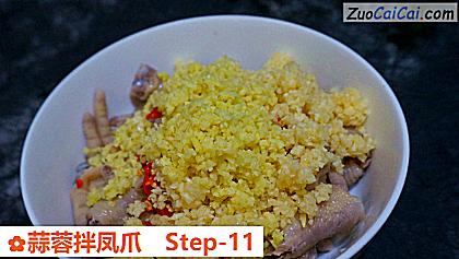 蒜蓉拌凤爪做法第十一步骤