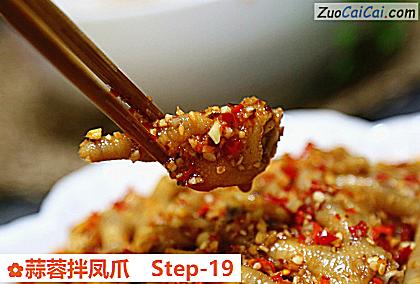 蒜蓉拌凤爪做法第十九步骤