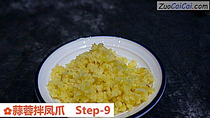 蒜蓉拌凤爪做法第九步骤