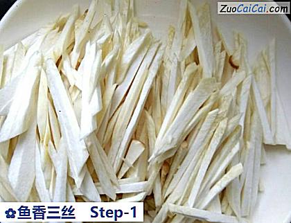 鱼香三丝做法第一步骤