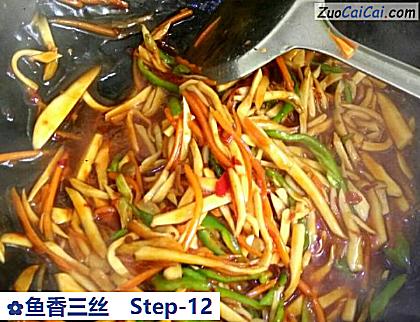 鱼香三丝做法第十二步骤