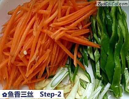 鱼香三丝做法第二步骤