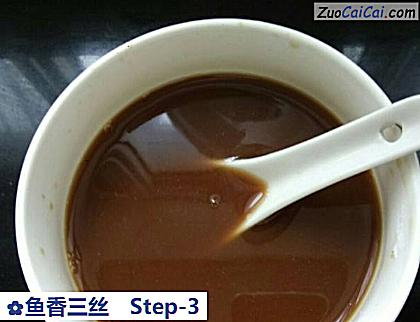 鱼香三丝做法第三步骤
