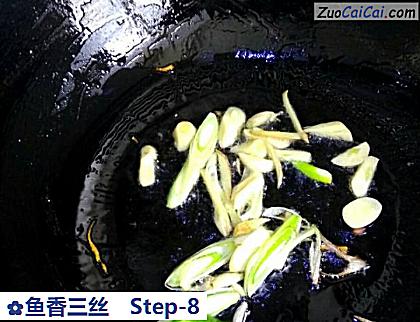 鱼香三丝做法第八步骤