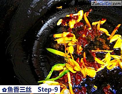 鱼香三丝做法第九步骤