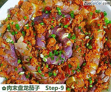 肉末盘龙茄子做法第九步骤