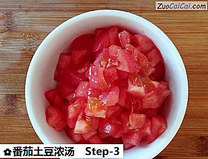 番茄土豆浓汤做法第三步骤