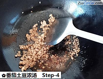 番茄土豆浓汤做法第四步骤