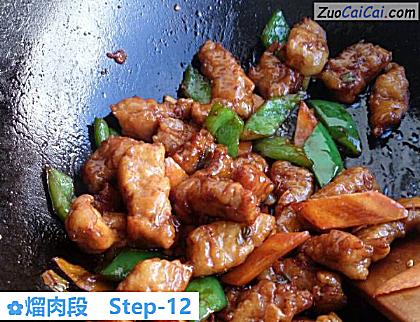 熘肉段做法第十二步骤