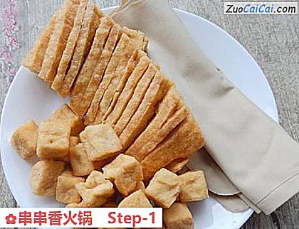 串串香火锅做法第一步骤