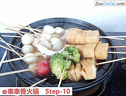 串串香火锅做法第十步骤