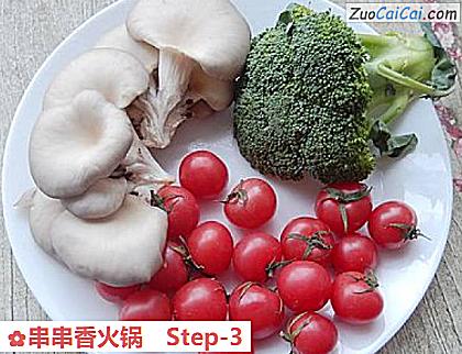 串串香火锅做法第三步骤