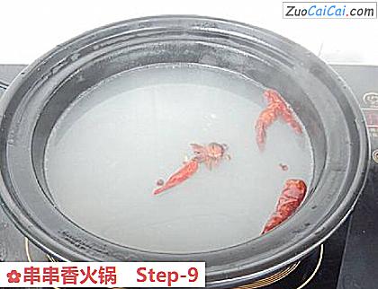 串串香火锅做法第九步骤