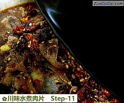 川味水煮肉片做法第十一步骤