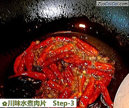 川味水煮肉片做法第三步骤