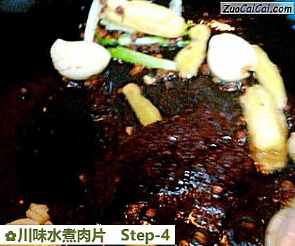川味水煮肉片做法第四步骤