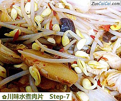 川味水煮肉片做法第七步骤