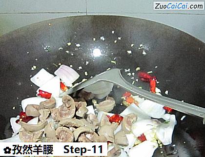 孜然羊腰做法第十一步骤