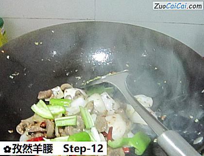 孜然羊腰做法第十二步骤