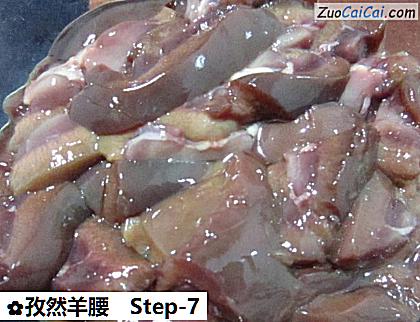 孜然羊腰做法第七步骤