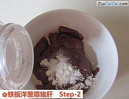 铁板洋葱爆猪肝做法第二步骤