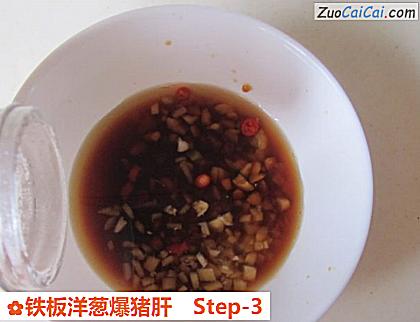 铁板洋葱爆猪肝做法第三步骤