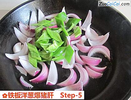 铁板洋葱爆猪肝做法第五步骤
